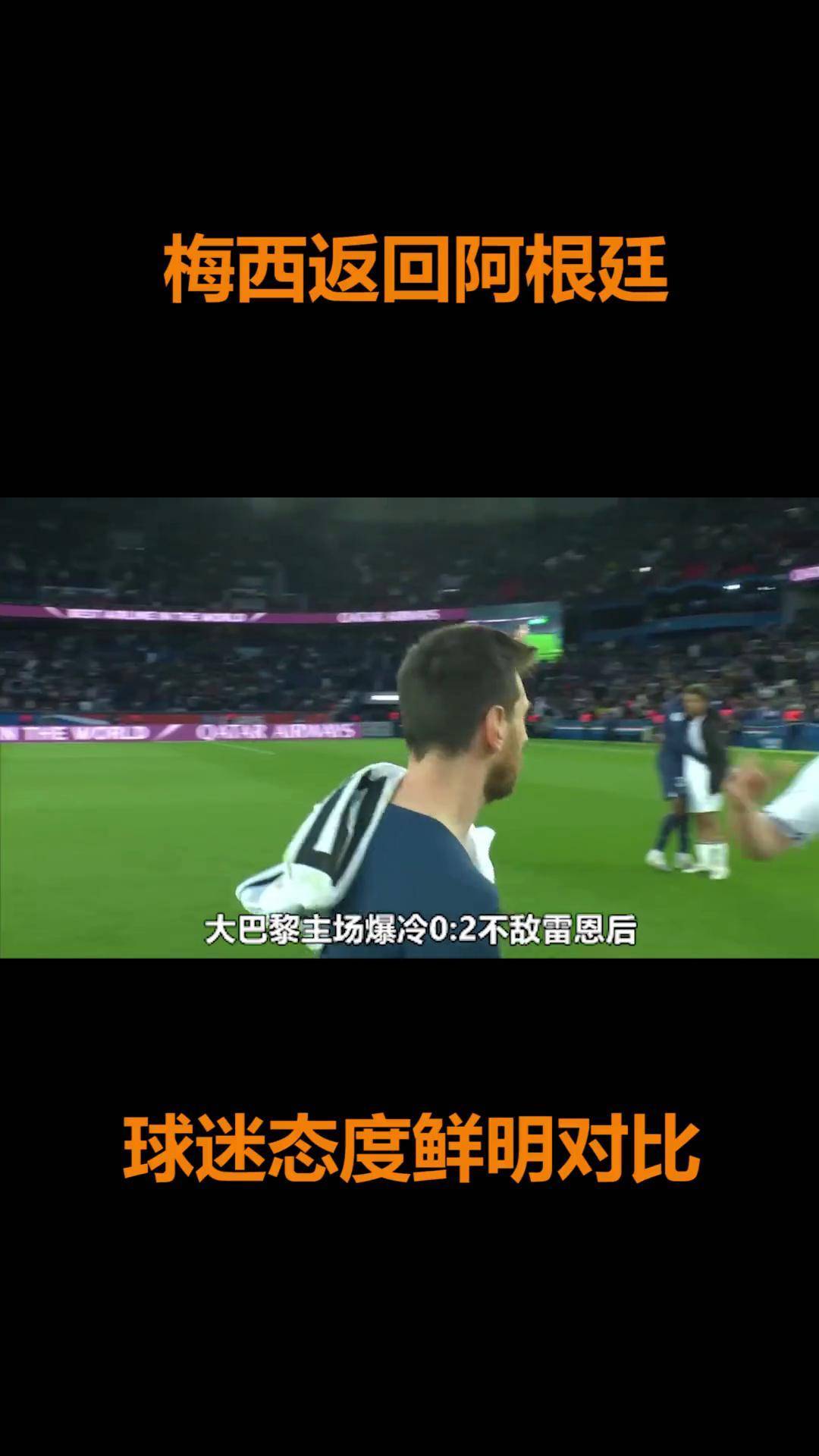 关于巴黎圣日耳曼教练压力巨大！，梅西遭遇三持续失利气势如虹延续的信息