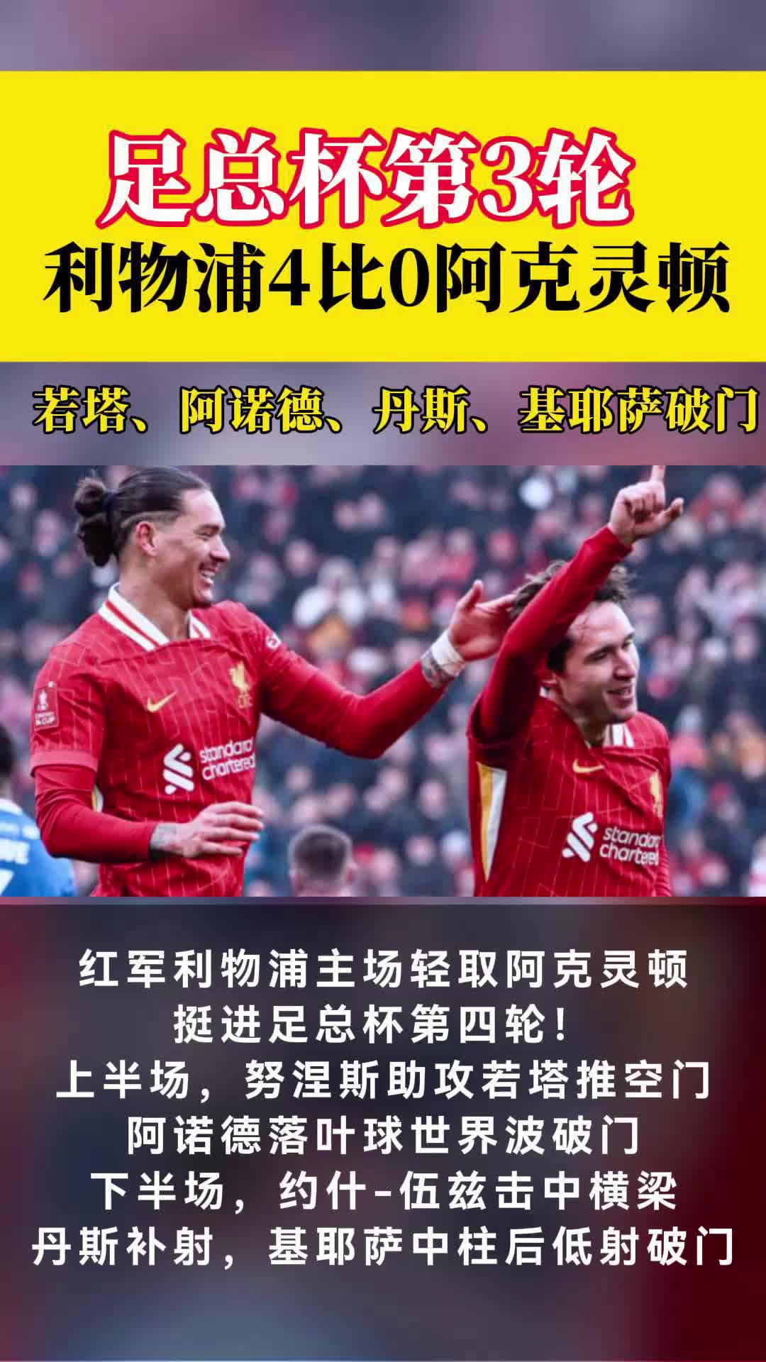 关于国际比赛日突围战来临，犹他爵士围绕中超豪取连胜，引发热议，轮换策略成焦点的信息